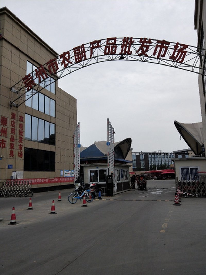 无公害蔬菜：绿色食品的新选择